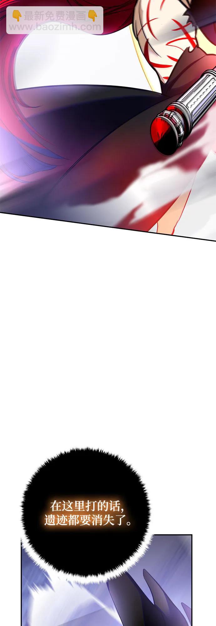 🍲重生最强玩家 [第199话] 王冠的主人（1） 第48页