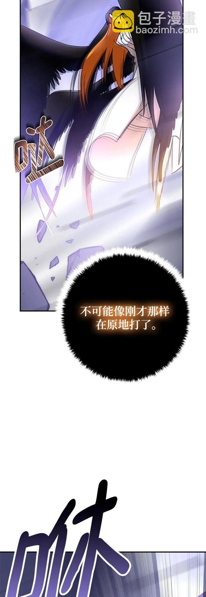 🍲重生最强玩家 [第199话] 王冠的主人（1） 第49页