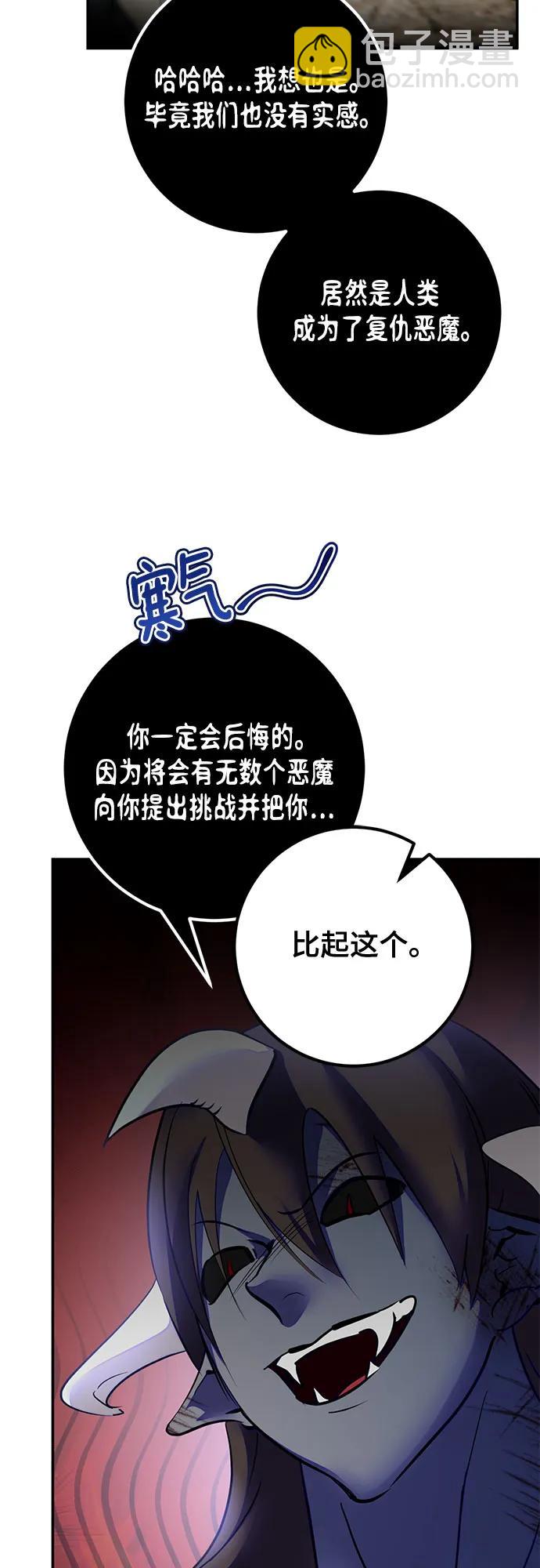 🍲重生最强玩家 [第199话] 王冠的主人（1） 第6页