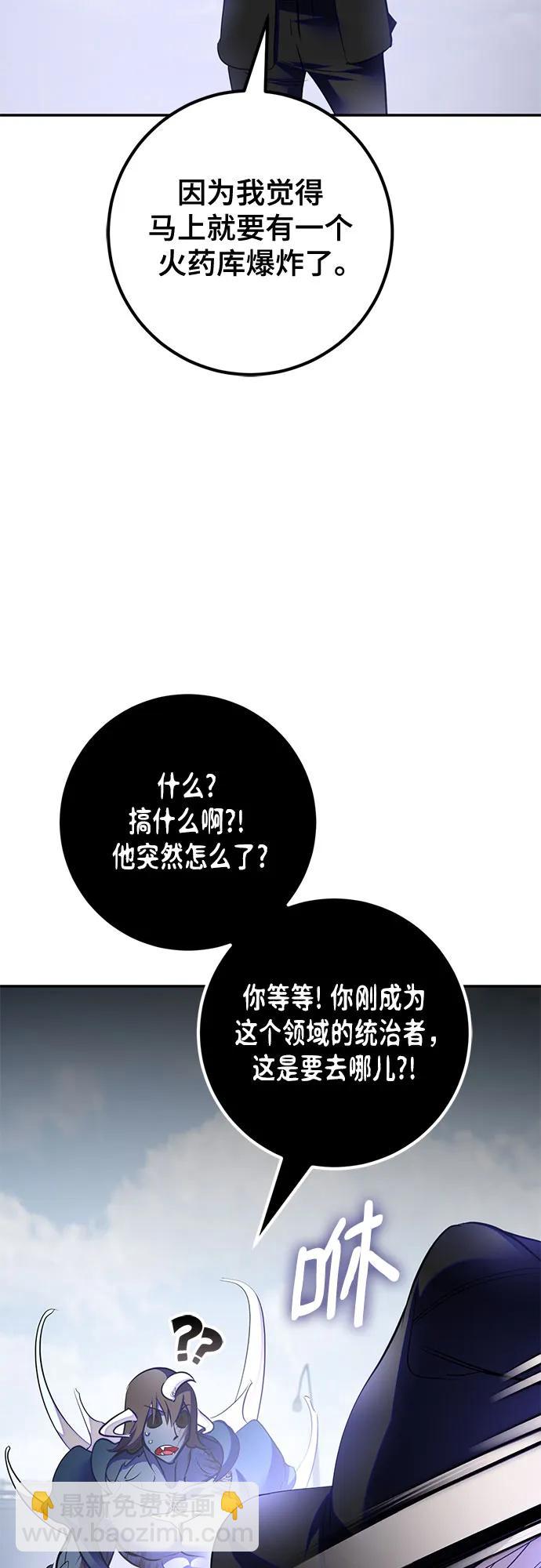 🍲重生最强玩家 [第199话] 王冠的主人（1） 第8页