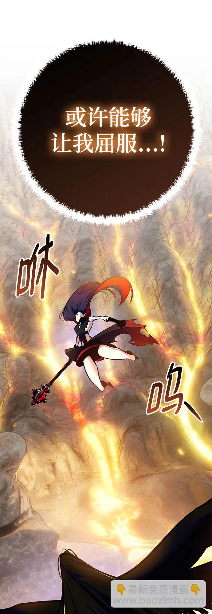 🍲重生最强玩家 [第201话] 王冠的主人（3） 第13页