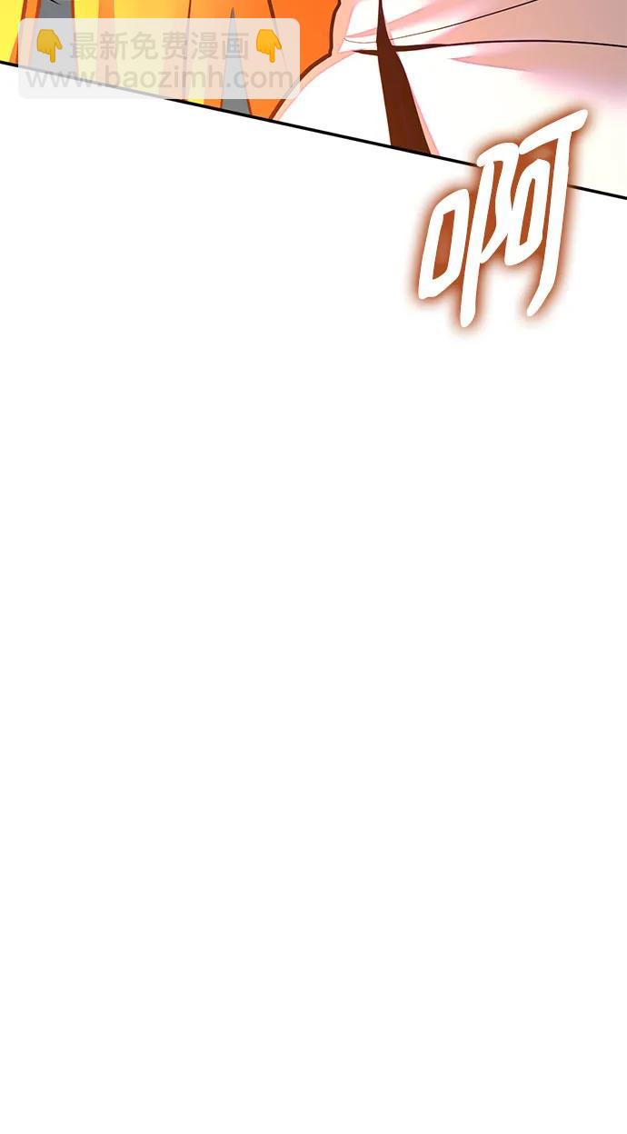 🍲重生最强玩家 [第201话] 王冠的主人（3） 第18页
