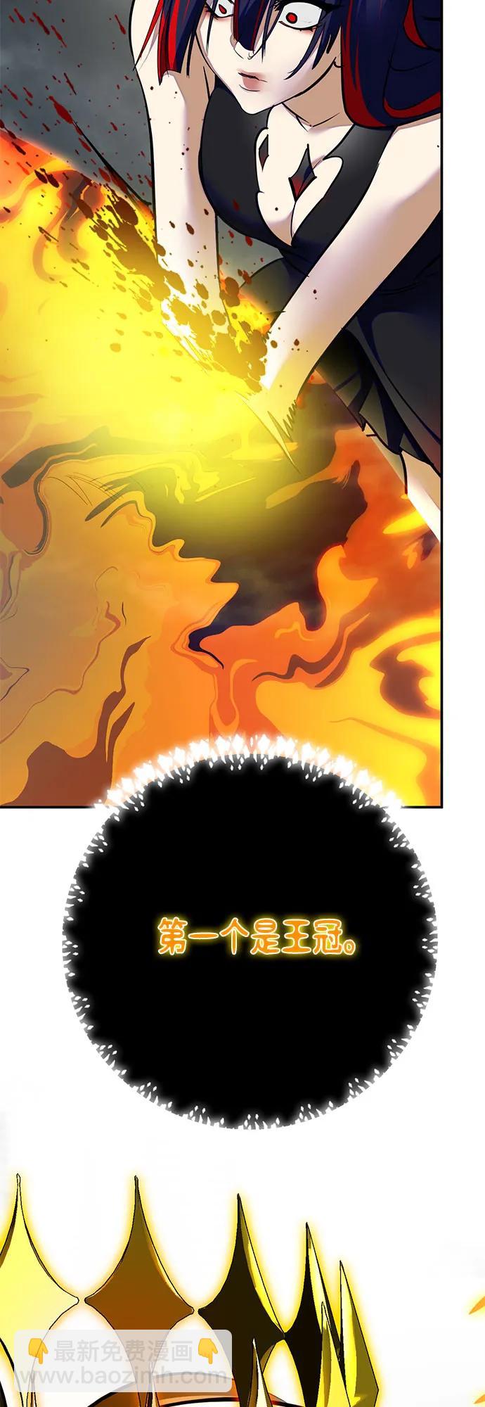 🍲重生最强玩家 [第201话] 王冠的主人（3） 第21页