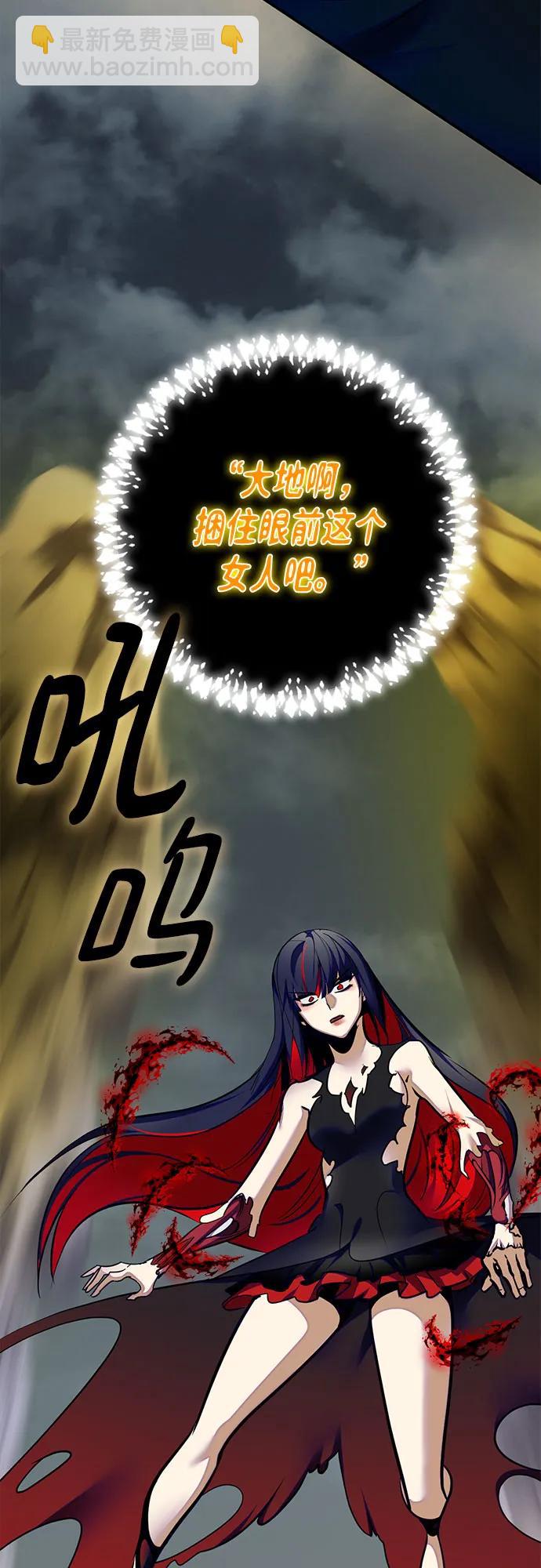🍲重生最强玩家 [第201话] 王冠的主人（3） 第24页