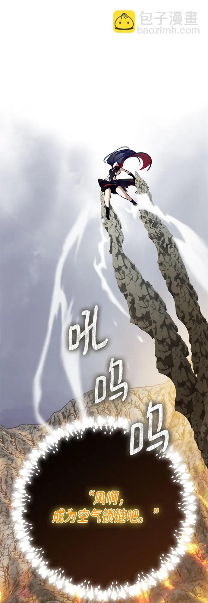 🍲重生最强玩家 [第201话] 王冠的主人（3） 第29页