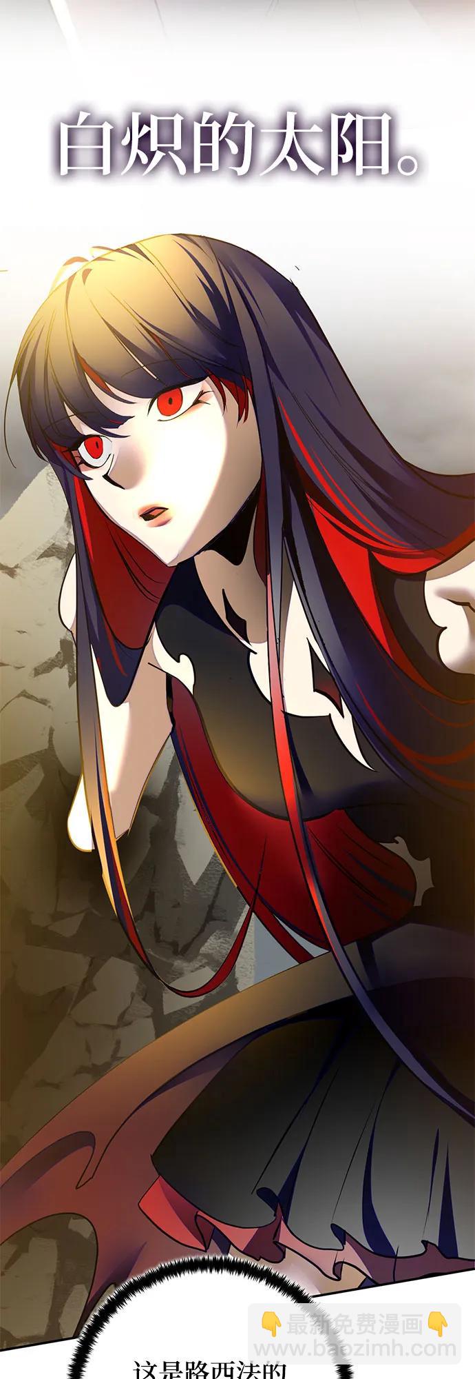 🍲重生最强玩家 [第201话] 王冠的主人（3） 第34页