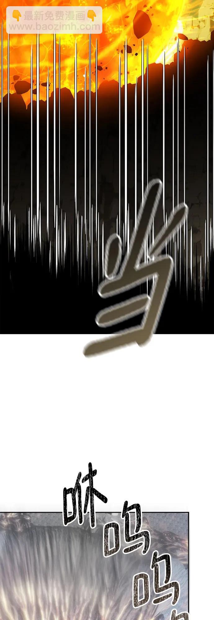 🍲重生最强玩家 [第201话] 王冠的主人（3） 第42页