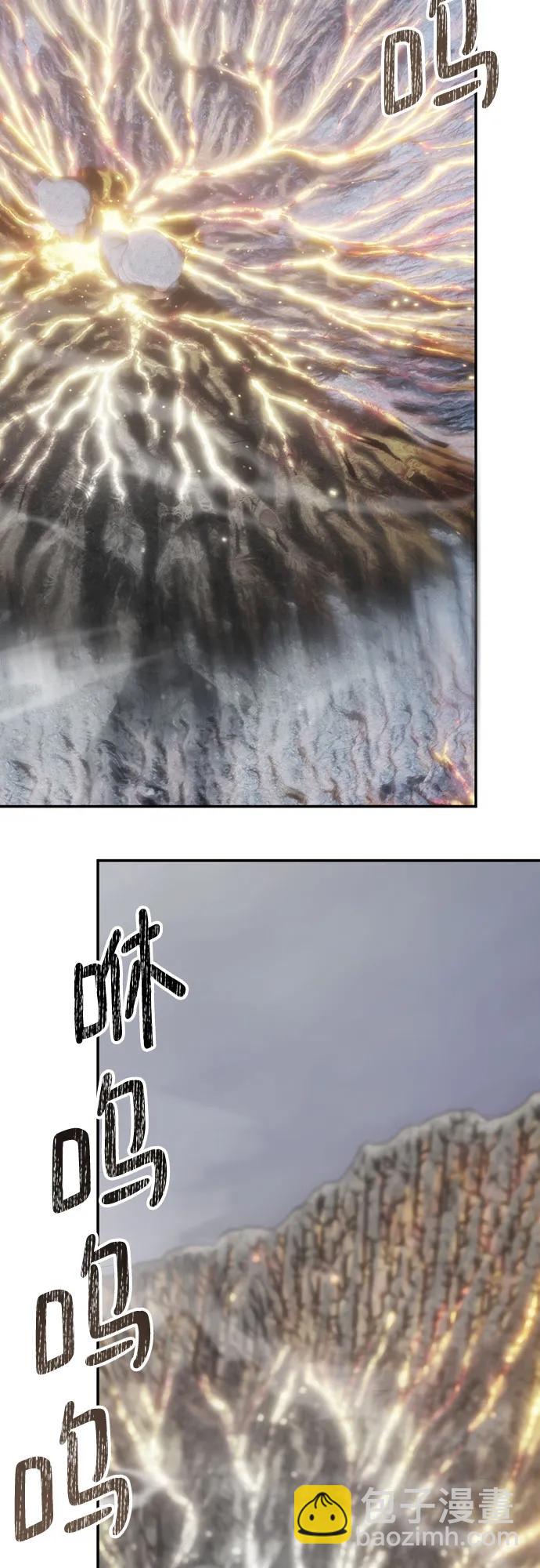🍲重生最强玩家 [第201话] 王冠的主人（3） 第43页