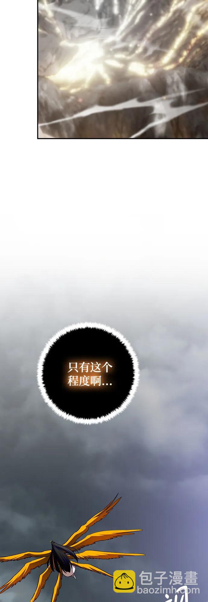 🍲重生最强玩家 [第201话] 王冠的主人（3） 第44页