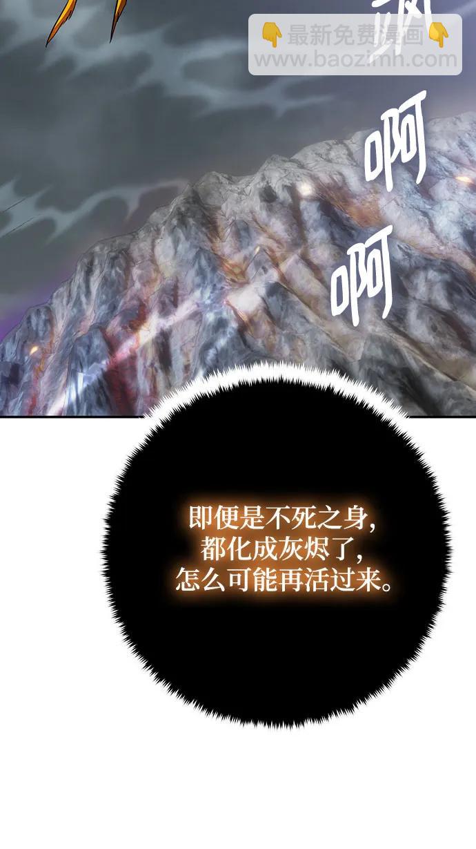 🍲重生最强玩家 [第201话] 王冠的主人（3） 第45页