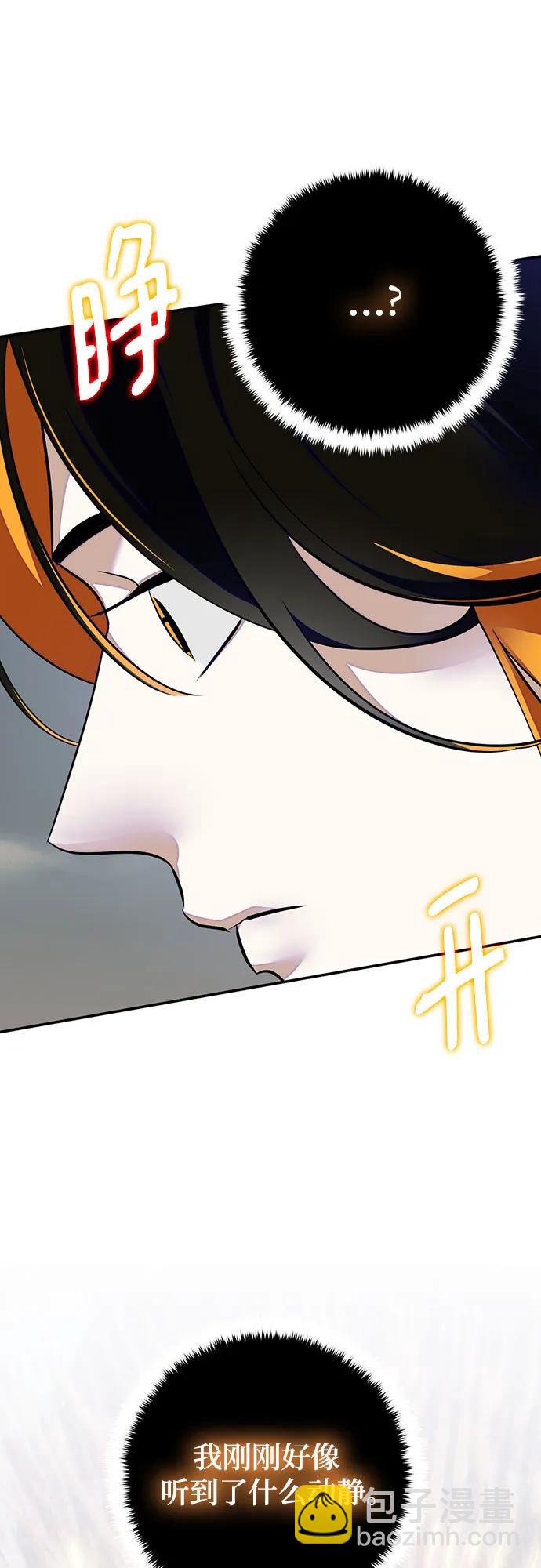 🍲重生最强玩家 [第201话] 王冠的主人（3） 第47页