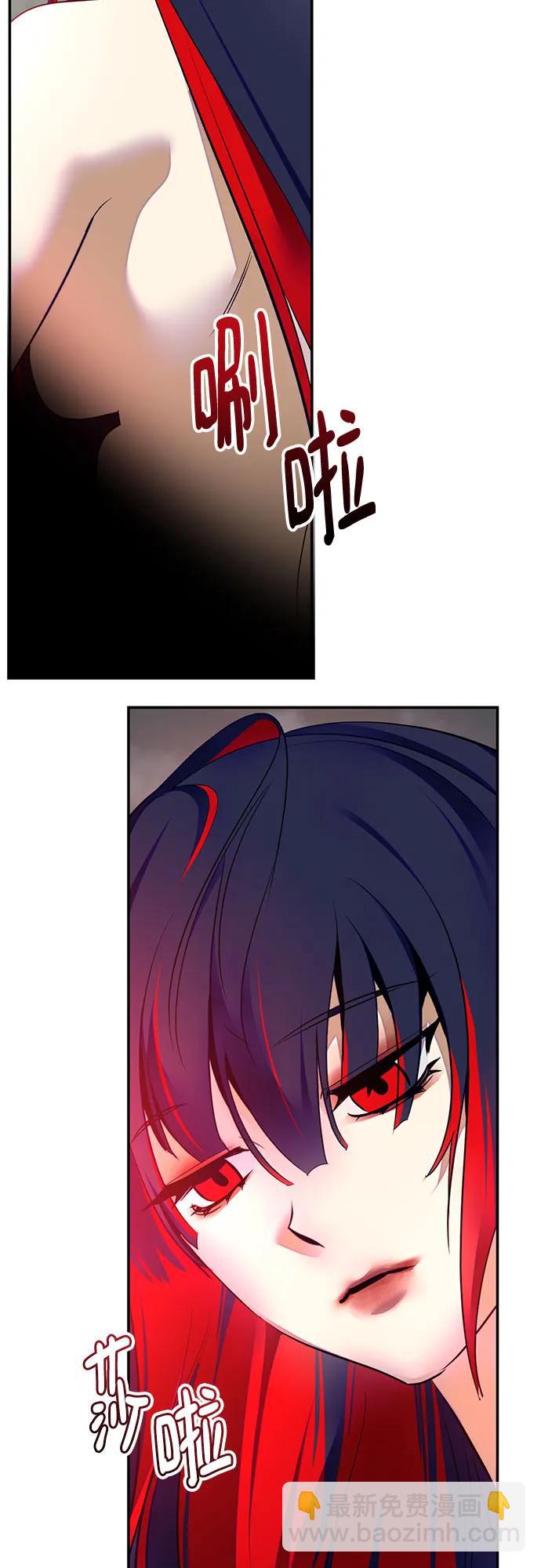 🍲重生最强玩家 [第201话] 王冠的主人（3） 第5页