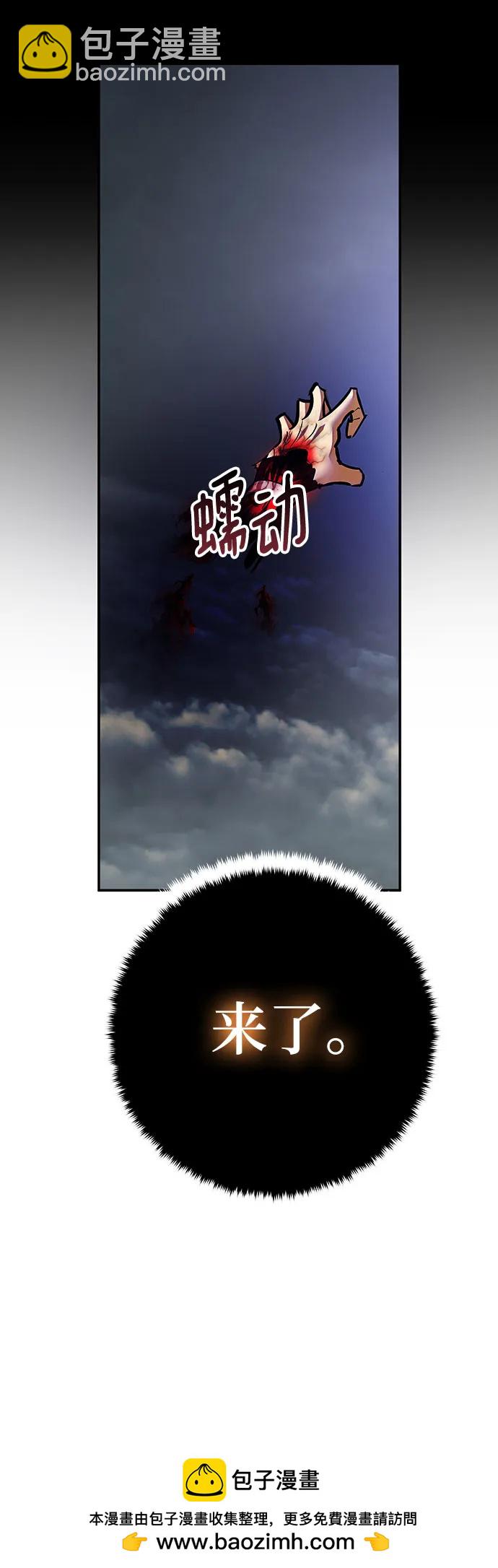 🍲重生最强玩家 [第201话] 王冠的主人（3） 第50页