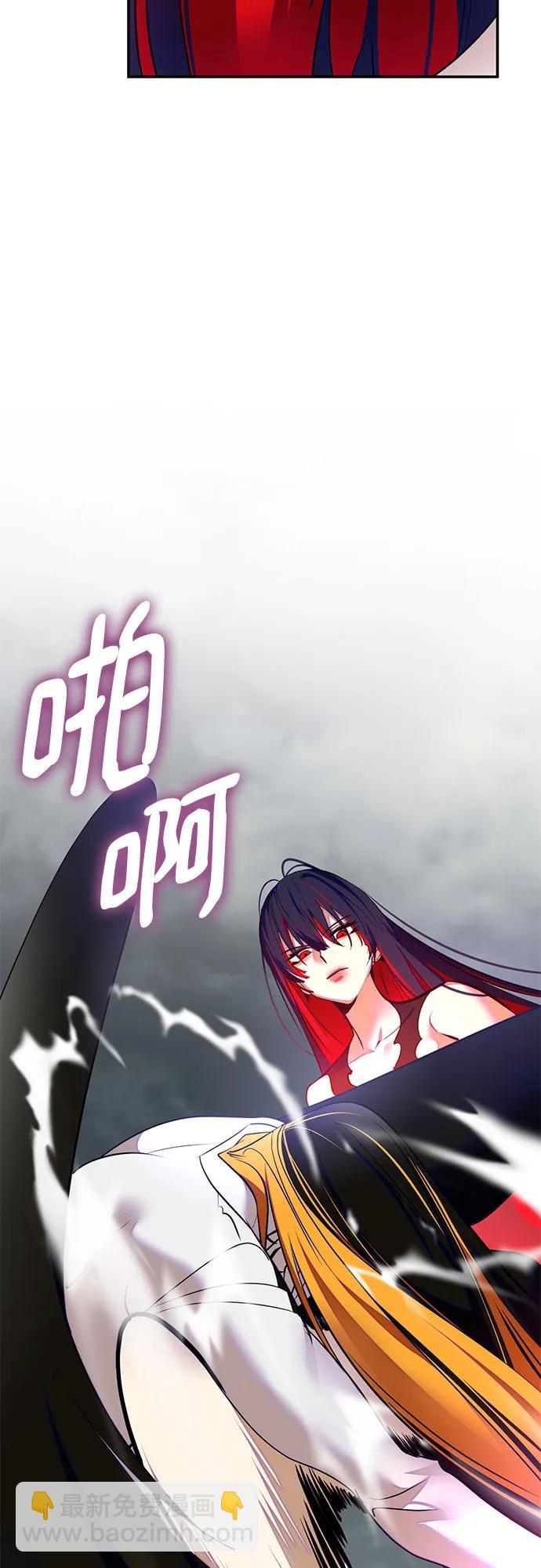 🍲重生最强玩家 [第201话] 王冠的主人（3） 第6页