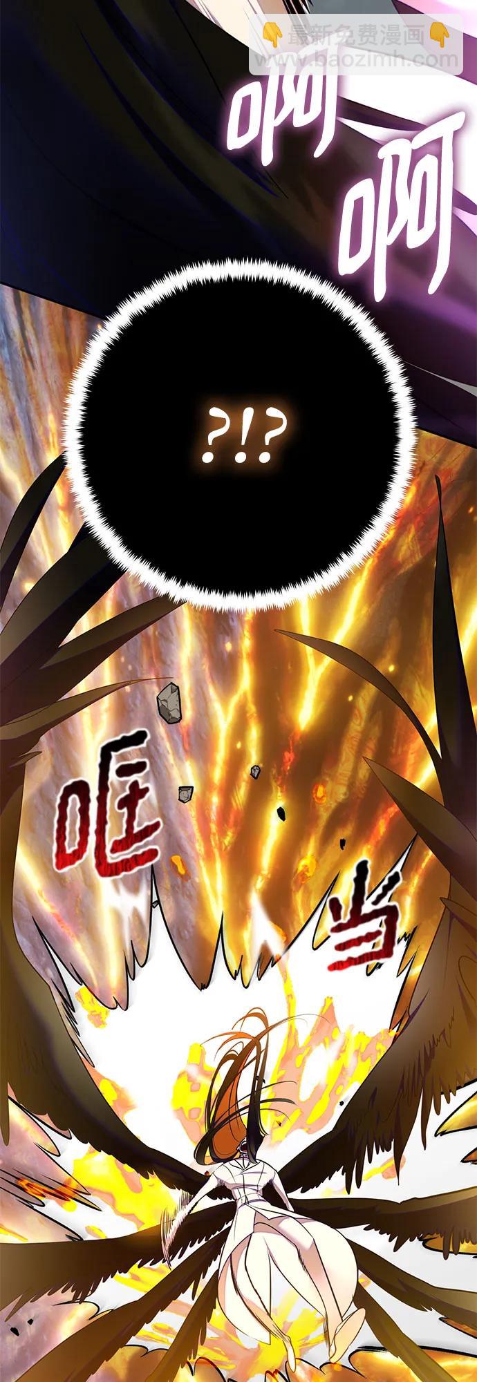 🍲重生最强玩家 [第201话] 王冠的主人（3） 第7页