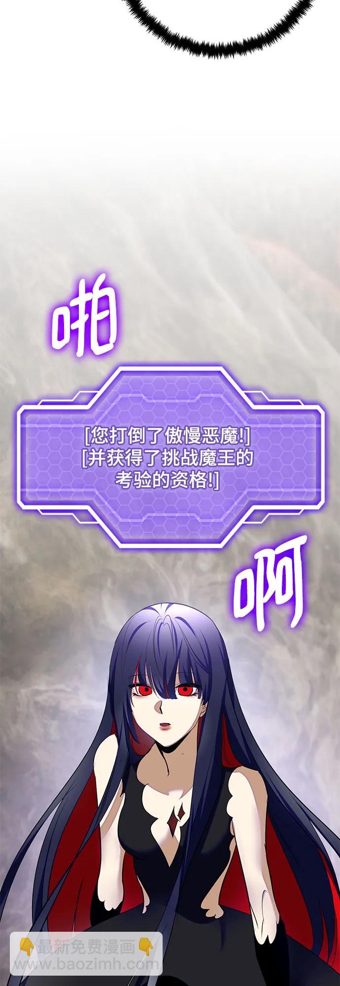 🍲重生最强玩家 [第203话] 王冠的主人（5） 第15页