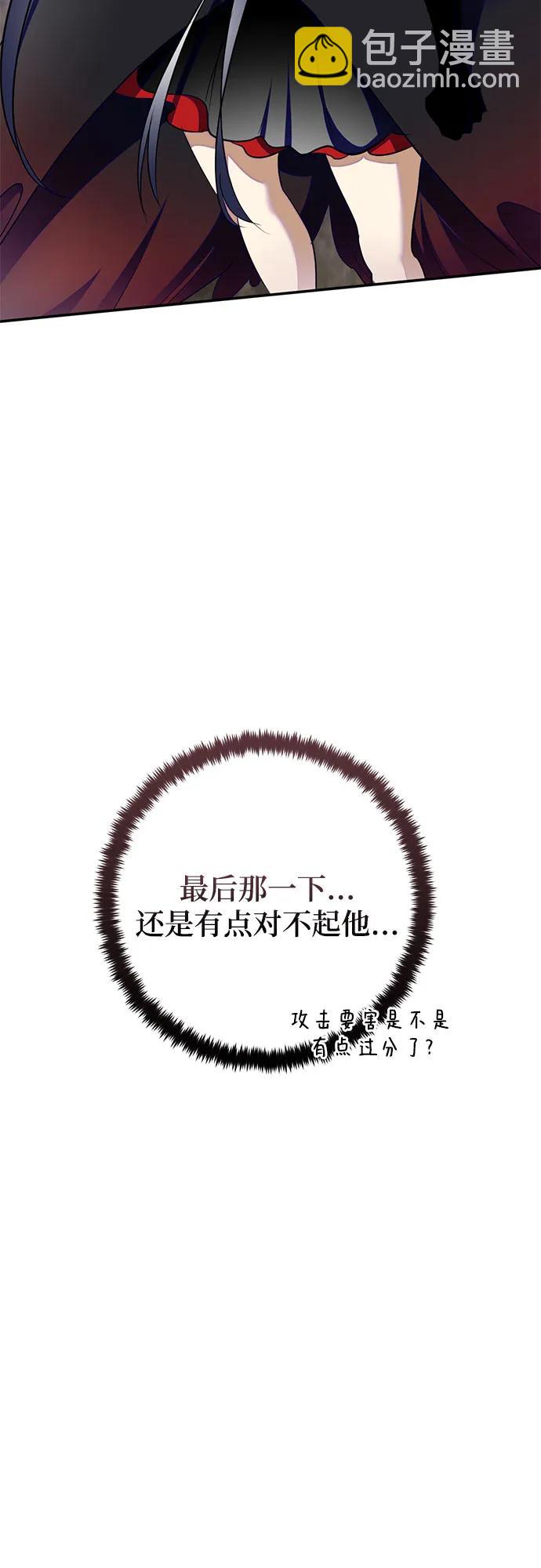 🍲重生最强玩家 [第203话] 王冠的主人（5） 第16页