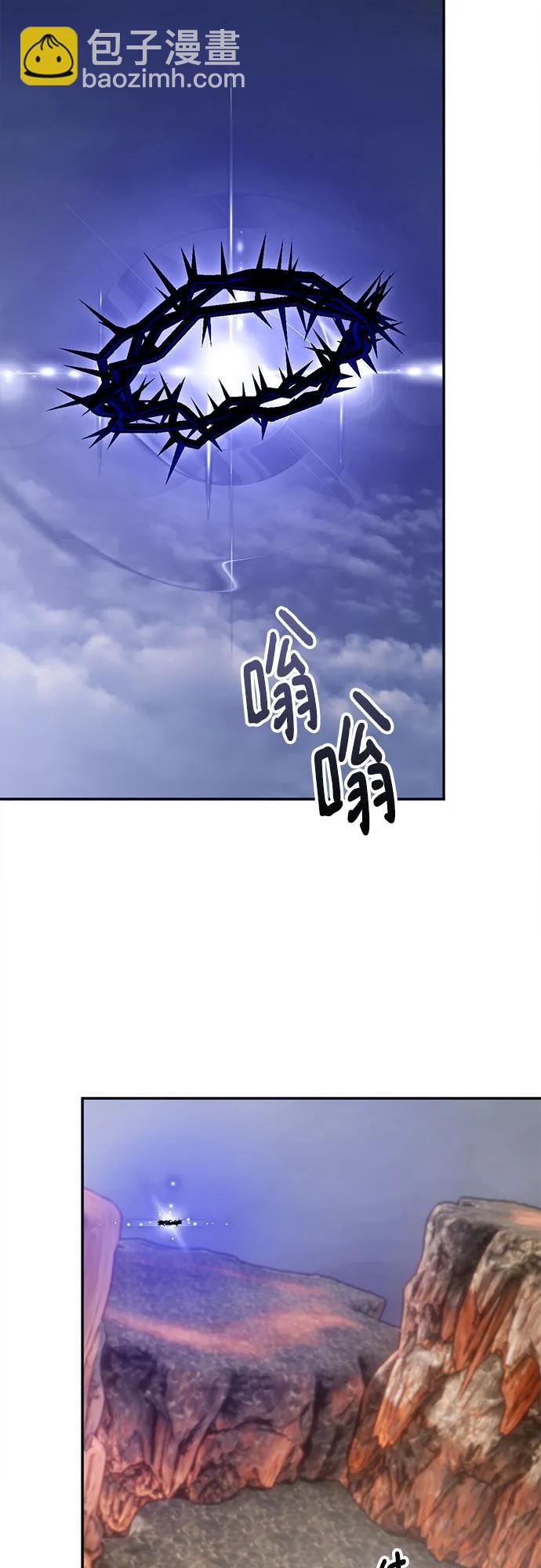 🍲重生最强玩家 [第203话] 王冠的主人（5） 第21页