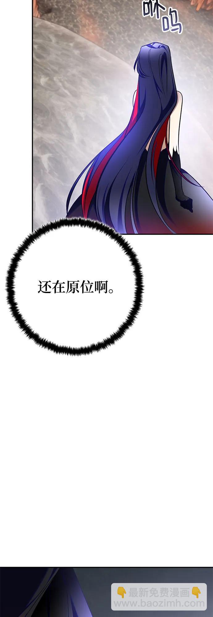 🍲重生最强玩家 [第203话] 王冠的主人（5） 第22页