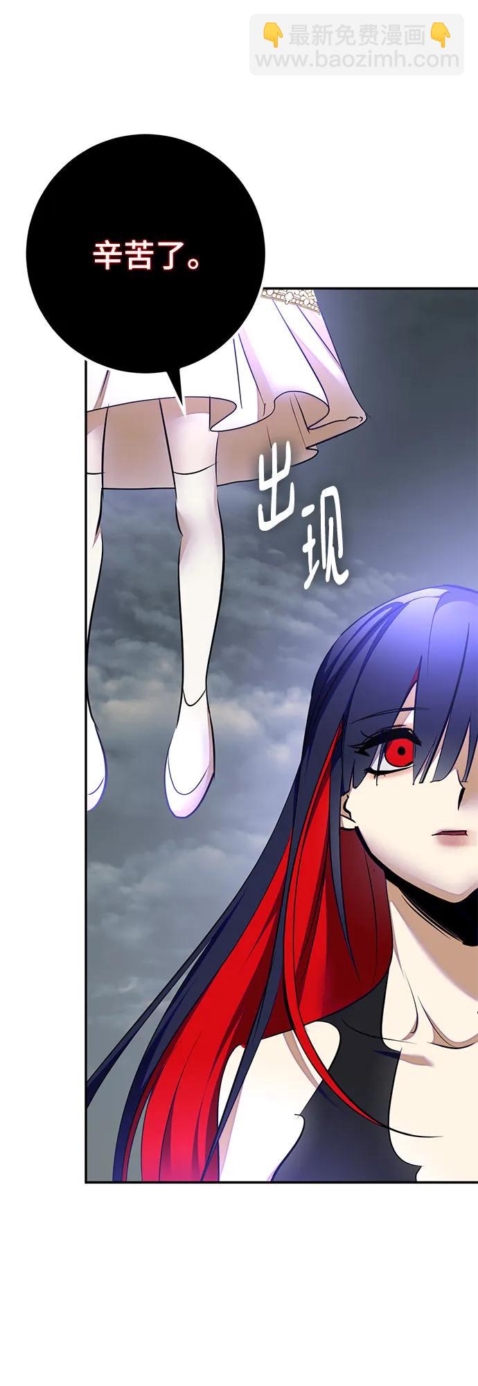 🍲重生最强玩家 [第203话] 王冠的主人（5） 第25页