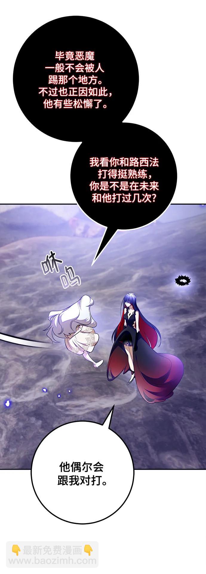 🍲重生最强玩家 [第203话] 王冠的主人（5） 第27页