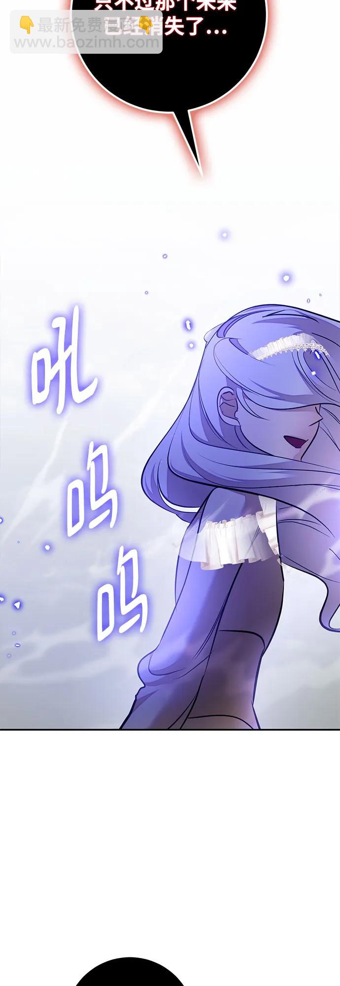 🍲重生最强玩家 [第203话] 王冠的主人（5） 第29页