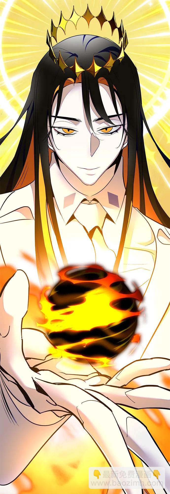 🍲重生最强玩家 [第203话] 王冠的主人（5） 第3页