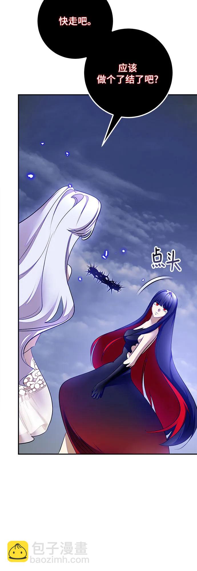 🍲重生最强玩家 [第203话] 王冠的主人（5） 第30页