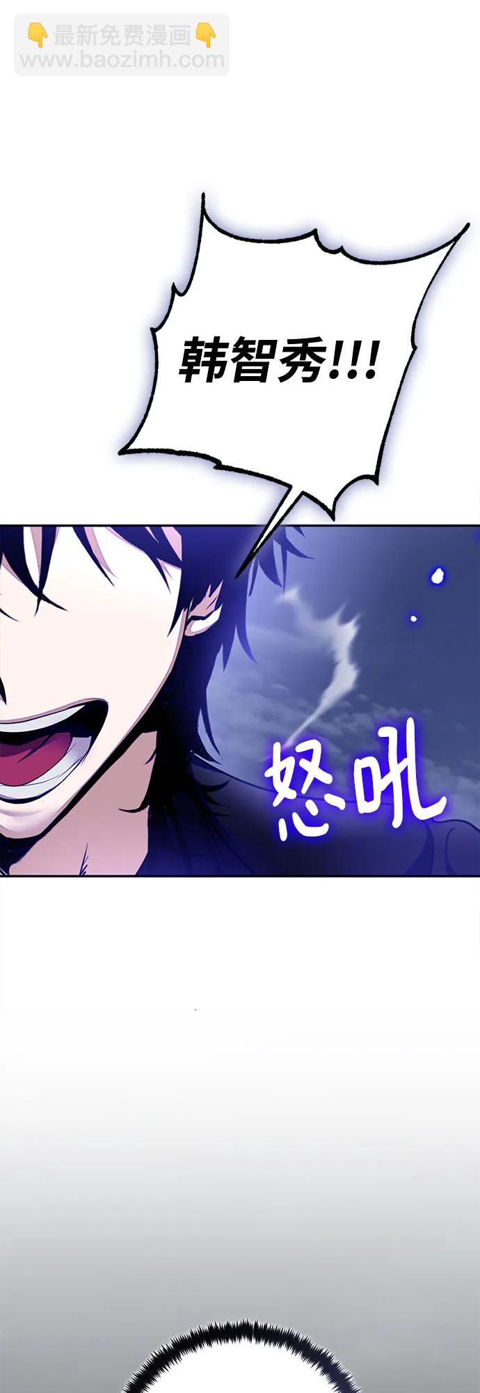 🍲重生最强玩家 [第203话] 王冠的主人（5） 第31页