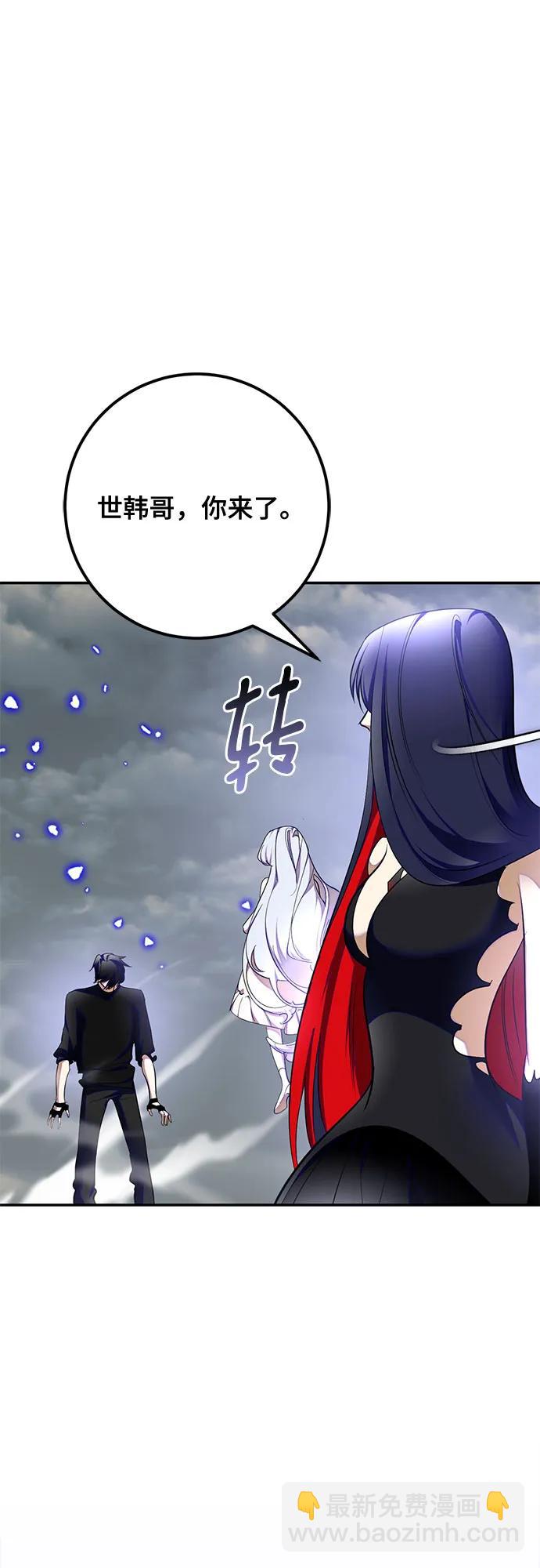 🍲重生最强玩家 [第203话] 王冠的主人（5） 第34页