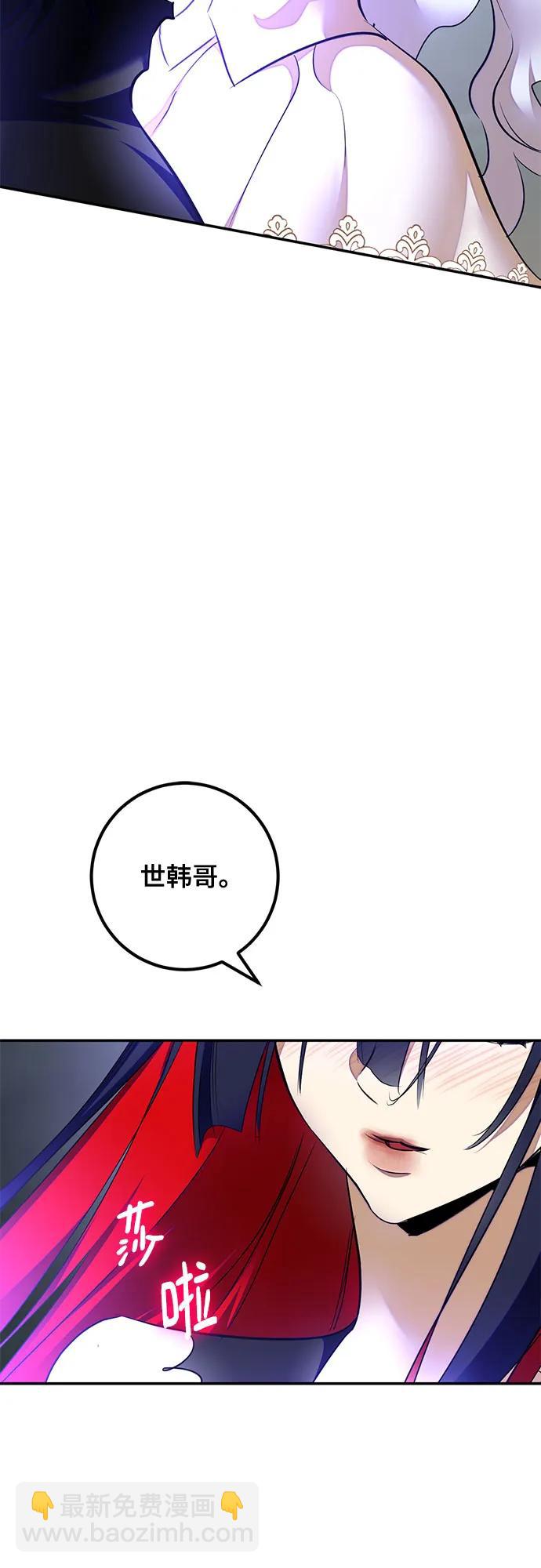 🍲重生最强玩家 [第203话] 王冠的主人（5） 第39页