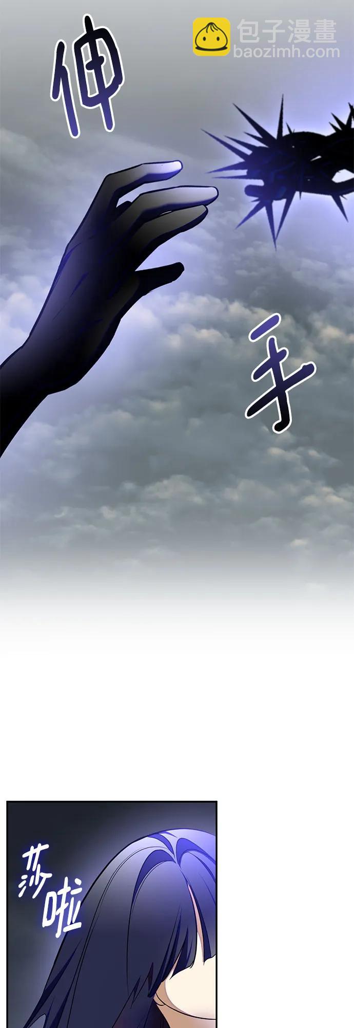 🍲重生最强玩家 [第203话] 王冠的主人（5） 第43页