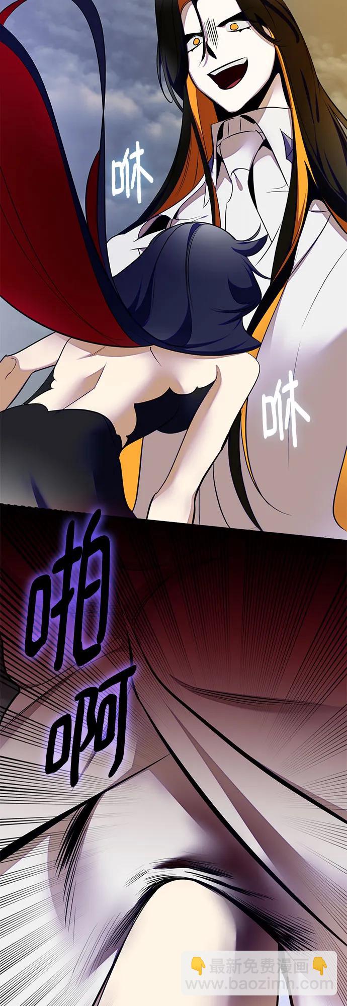 🍲重生最强玩家 [第203话] 王冠的主人（5） 第5页