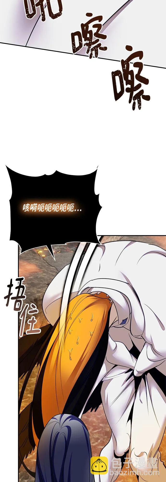 🍲重生最强玩家 [第203话] 王冠的主人（5） 第7页