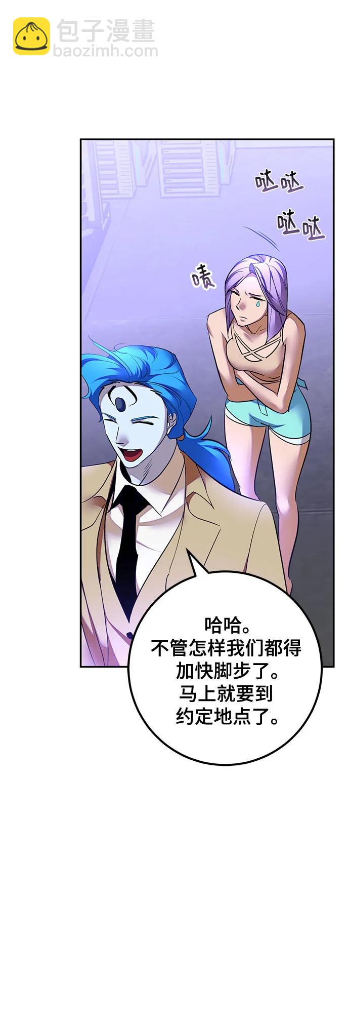 🍲重生最强玩家 [第205话] 开发者的信息（2） 第10页