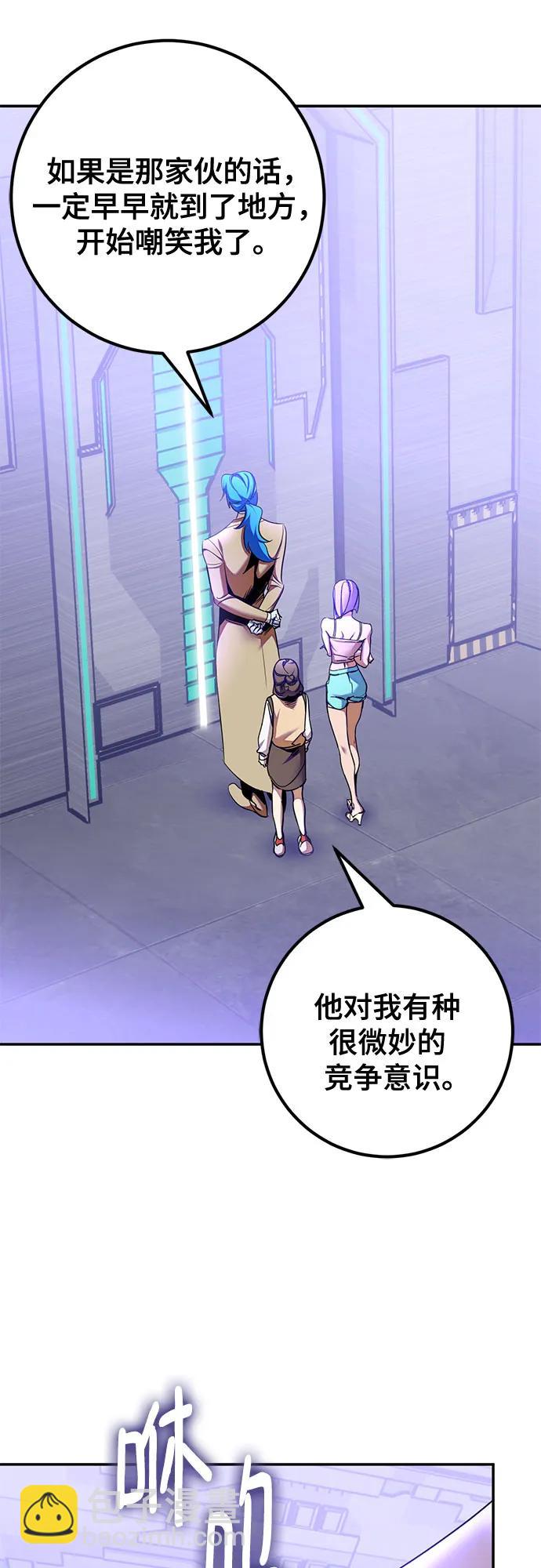 🍲重生最强玩家 [第205话] 开发者的信息（2） 第12页
