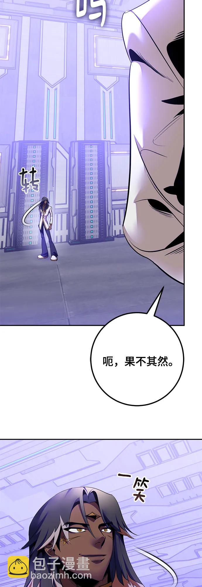🍲重生最强玩家 [第205话] 开发者的信息（2） 第13页