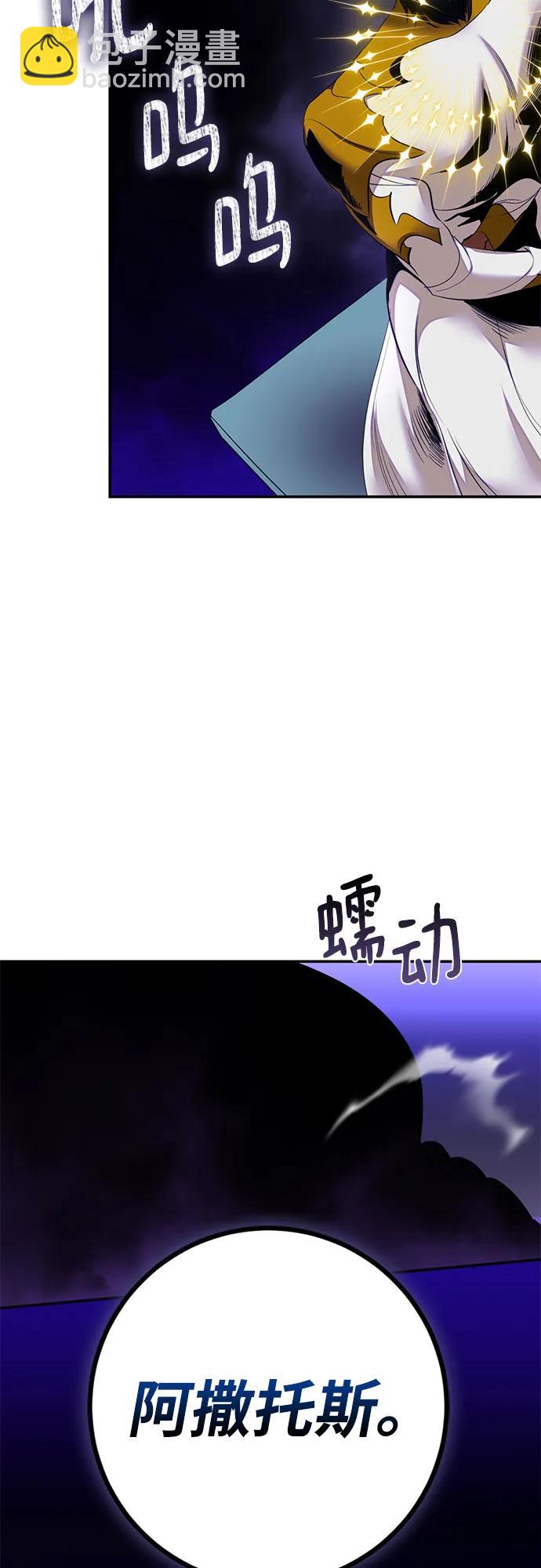 🍲重生最强玩家 [第205话] 开发者的信息（2） 第18页