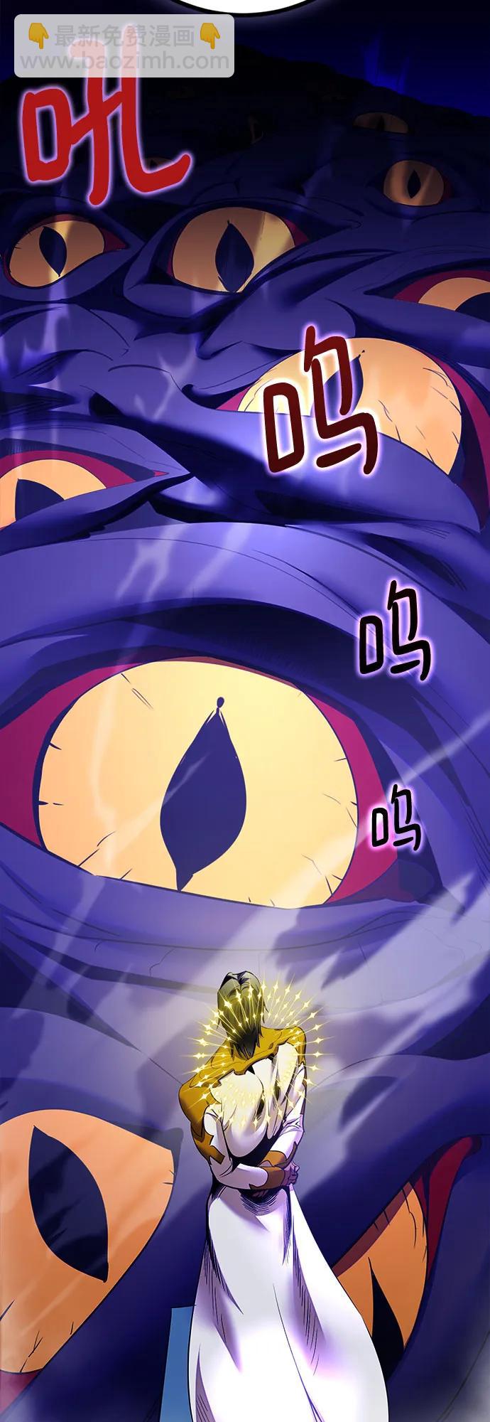 🍲重生最强玩家 [第205话] 开发者的信息（2） 第19页