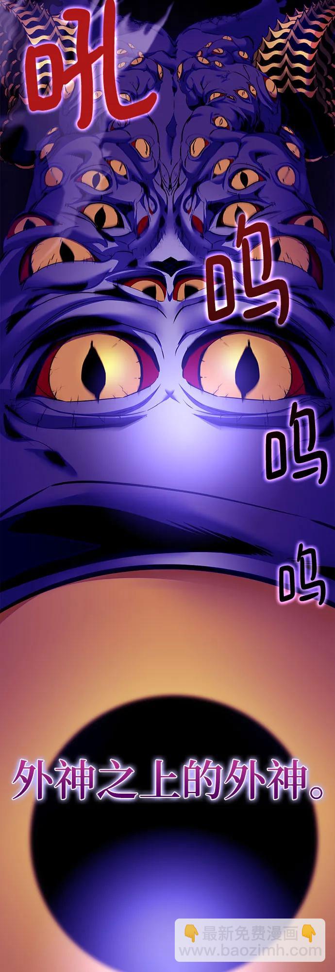🍲重生最强玩家 [第205话] 开发者的信息（2） 第22页