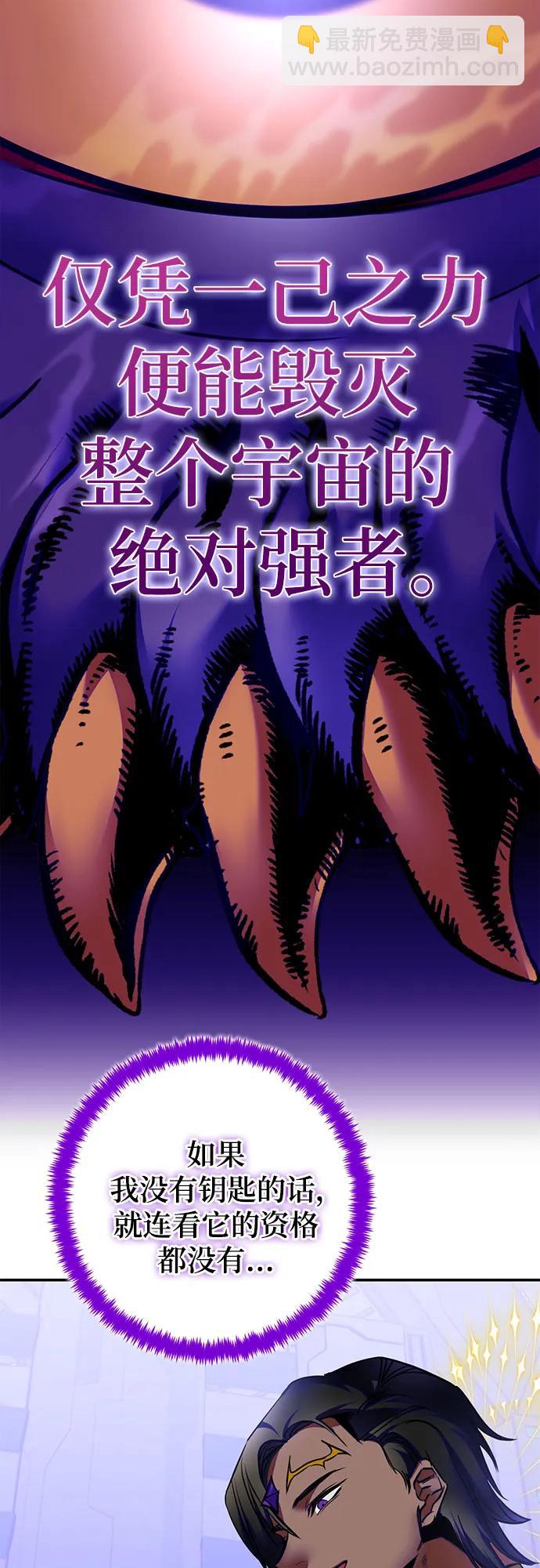 🍲重生最强玩家 [第205话] 开发者的信息（2） 第23页