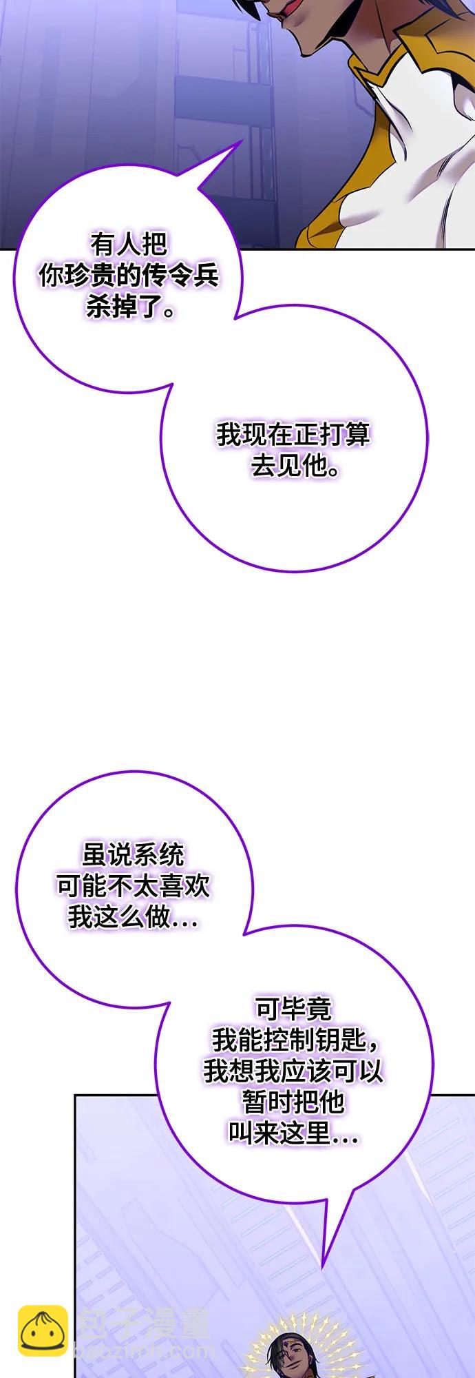 🍲重生最强玩家 [第205话] 开发者的信息（2） 第24页