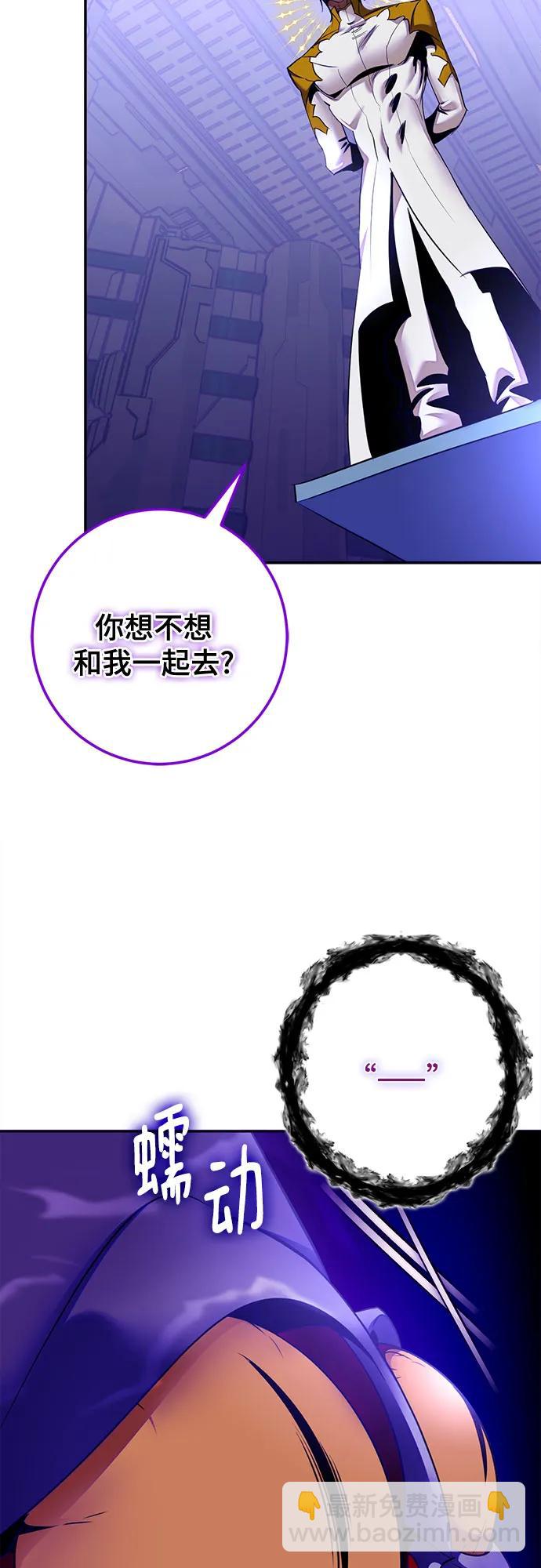🍲重生最强玩家 [第205话] 开发者的信息（2） 第25页