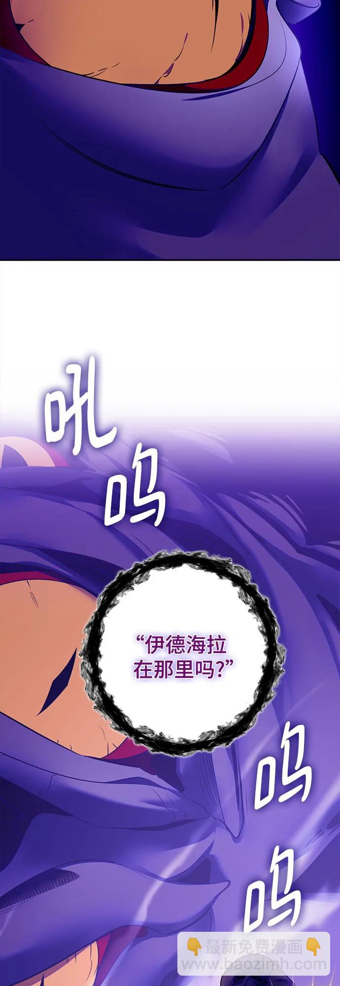 🍲重生最强玩家 [第205话] 开发者的信息（2） 第26页