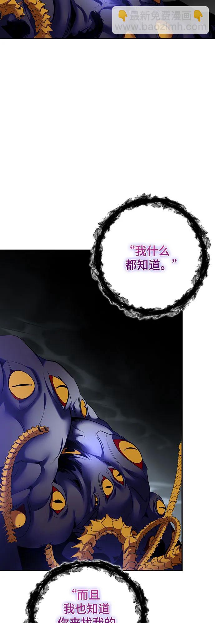 🍲重生最强玩家 [第205话] 开发者的信息（2） 第32页