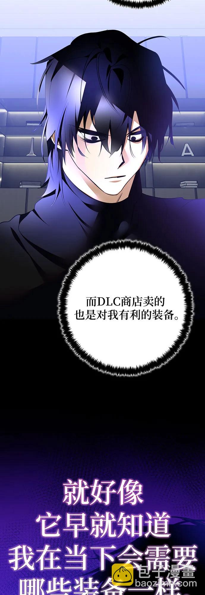 🍲重生最强玩家 [第205话] 开发者的信息（2） 第42页