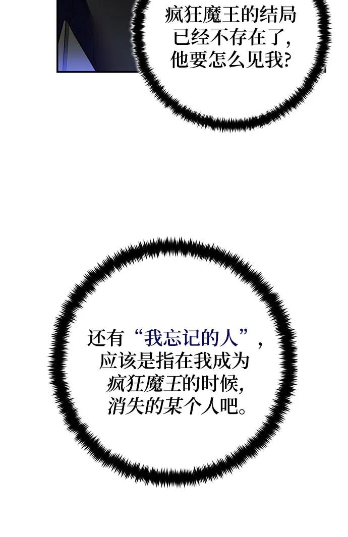 🍲重生最强玩家 [第205话] 开发者的信息（2） 第47页