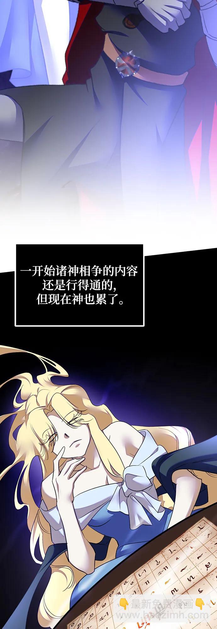 🍲重生最强玩家 [第205话] 开发者的信息（2） 第5页