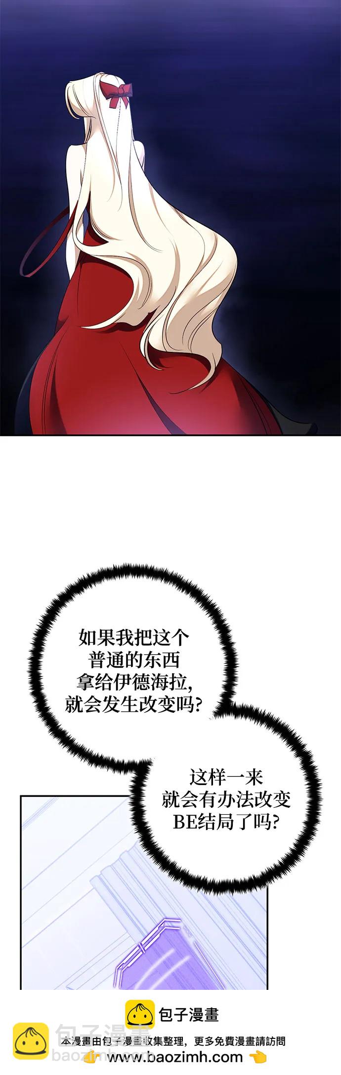 🍲重生最强玩家 [第205话] 开发者的信息（2） 第50页