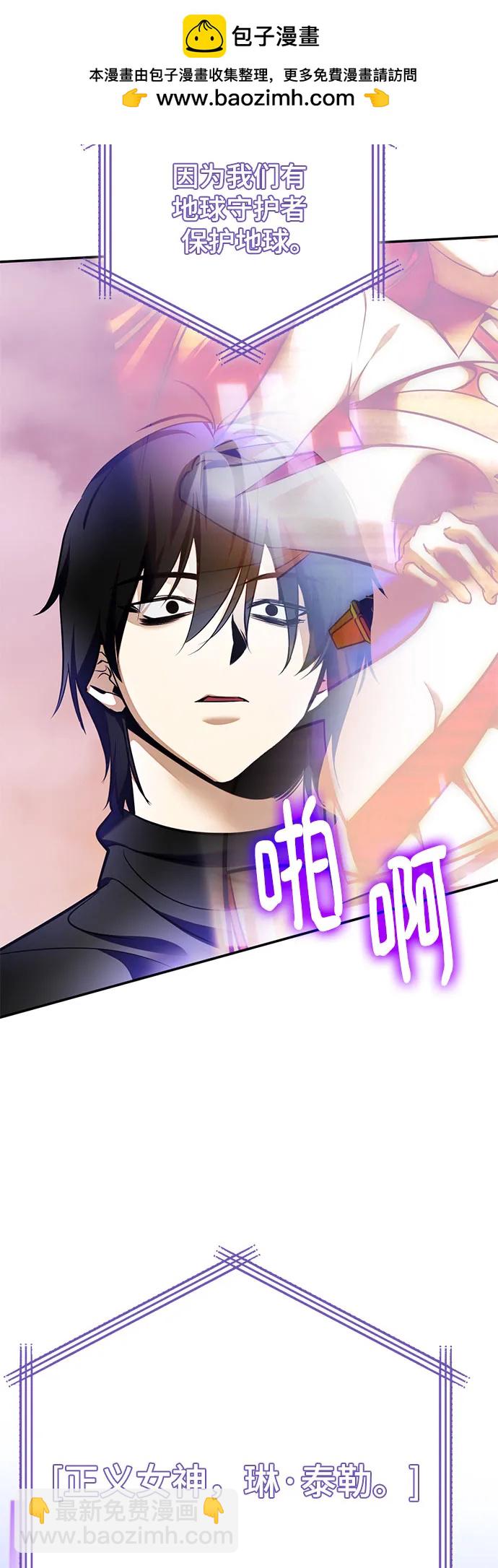 🍲重生最强玩家 [第207话] 平行世界(1） 第13页